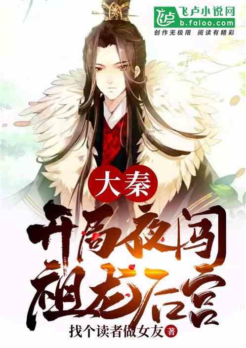 伏魔咒